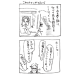 夫紹介続き＠タイ漫画②