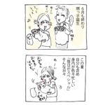 結婚前は色々それどころじゃない＠タイ漫画⑤