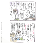 タイ生活の準備品など＠タイ漫画⑥