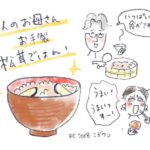 松茸ご飯なんて何年振り