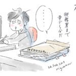 2018年度もこれで終わる、あとは申告のみ