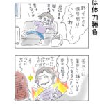 【4コマ】似顔絵屋さんは体力勝負