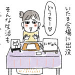 にがおえ屋出店必需品！