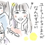 アイドルAKB48メンバーのYouTubeがなんかすごい