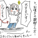 【漫画】あの夏のおもひで〜宿題しない小学生〜