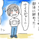 【漫画】あの夏のおもひで②〜地獄の部活動〜