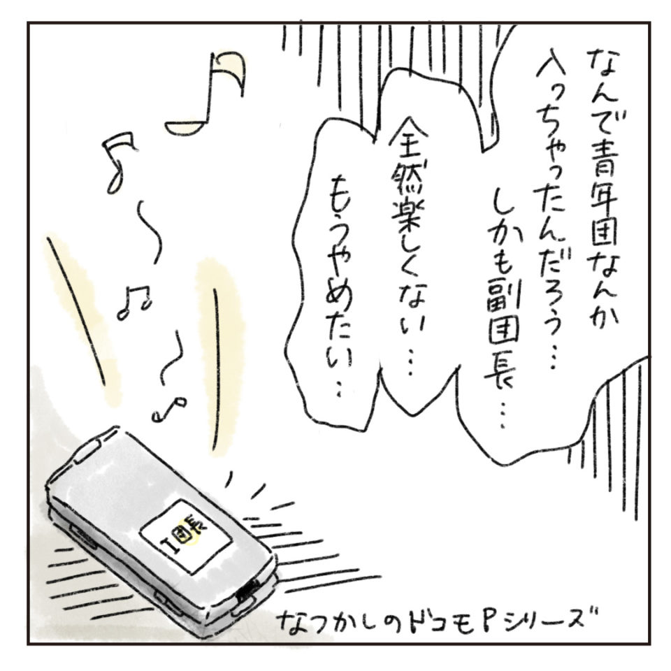 青年団