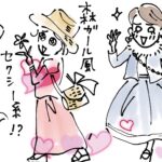 【漫画】〈カワイイ〉の呪縛２