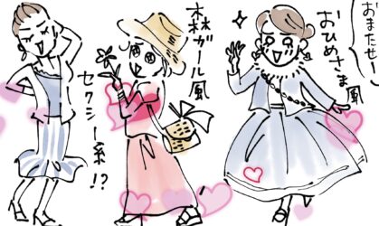 【漫画】〈カワイイ〉の呪縛２