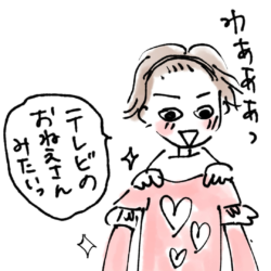 【漫画】「好き」と「べき」