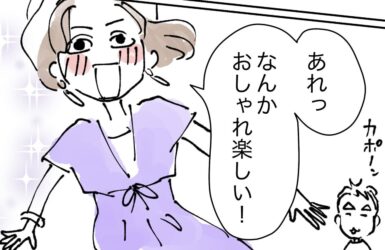 【漫画】取り戻した30代。40代の今。